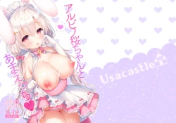 Page 1 of Albino Sakura-chan to Ama Ecchi