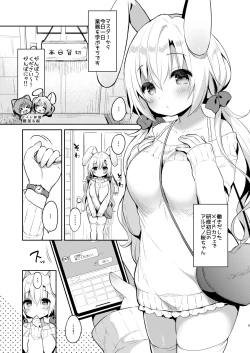 Page 4 of Albino Sakura-chan to Ama Ecchi