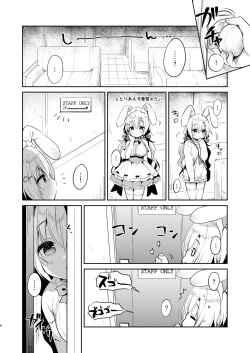 Page 5 of Albino Sakura-chan to Ama Ecchi