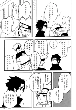 Page 16 of Ore-tachi Tomodachi desu!