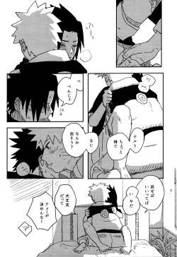 Page 19 of Ore-tachi Tomodachi desu!