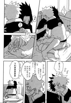 Page 21 of Ore-tachi Tomodachi desu!