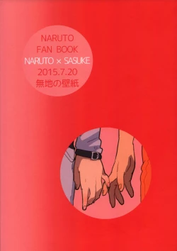 Page 25 of Ore-tachi Tomodachi desu!