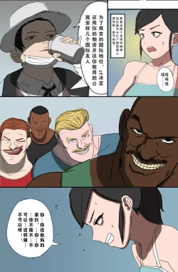 Page 3 of 什么叫国际大都市啊