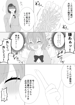 Page 13 of くすぐり拷問される魔法少女の話