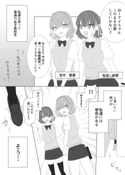 Page 3 of くすぐり拷問される魔法少女の話