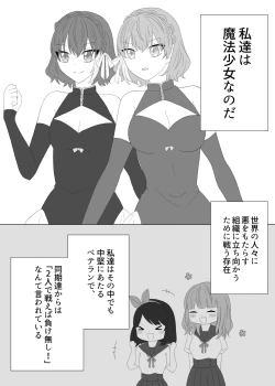 Page 4 of くすぐり拷問される魔法少女の話