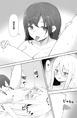 Page 13 of Mafuyu to Kanade ga H suru dake no Manga| 真冬和奏不停色色的漫画