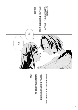 Page 7 of 所有重要的伤痛都值得肯定  ならば君は全ての