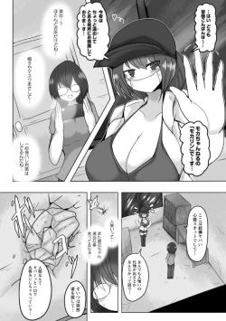 Page 4 of Enge no Haikyo Nomikudasareru Shoujo-tachi