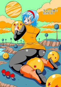 Page 16 of DRAGON FUCK!