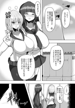Page 5 of Hitokui Locker