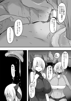 Page 3 of Ushi Nomi No Dōkutsu