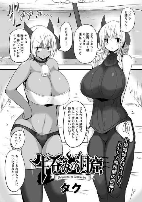 Download Ushi Nomi No Dōkutsu