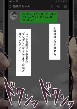 Page 125 of 『kanojowa nerawareteiru』 honpen ～takeshipen～