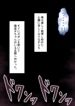 Page 193 of 『kanojowa nerawareteiru』 honpen ～takeshipen～