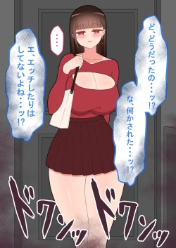 Page 201 of 『kanojowa nerawareteiru』 honpen ～takeshipen～