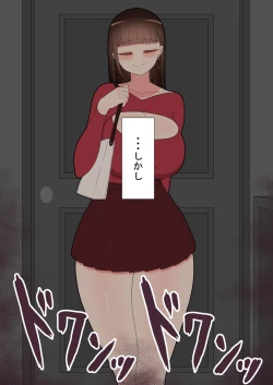 Page 202 of 『kanojowa nerawareteiru』 honpen ～takeshipen～