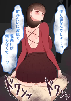 Page 255 of 『kanojowa nerawareteiru』 honpen ～takeshipen～