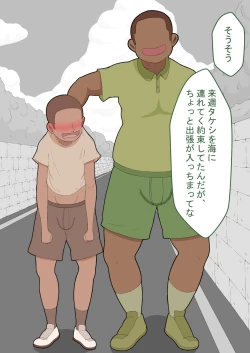 Page 33 of 『kanojowa nerawareteiru』 honpen ～takeshipen～