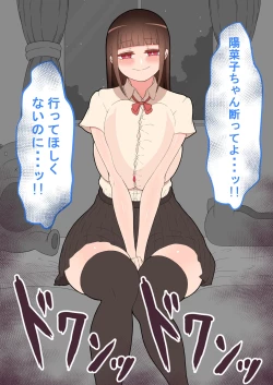 Page 54 of 『kanojowa nerawareteiru』 honpen ～takeshipen～