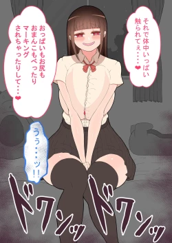 Page 63 of 『kanojowa nerawareteiru』 honpen ～takeshipen～