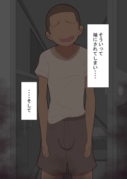 Page 78 of 『kanojowa nerawareteiru』 honpen ～takeshipen～