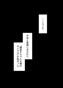 Page 96 of 『kanojowa nerawareteiru』 honpen ～takeshipen～