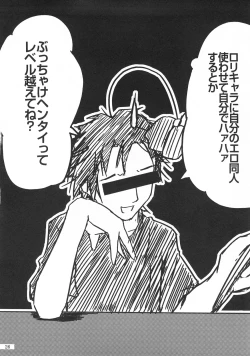 Page 27 of Hiyorin Revenge