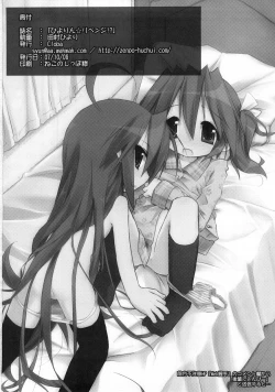 Page 29 of Hiyorin Revenge