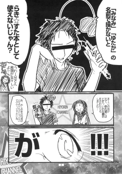 Page 4 of Hiyorin Revenge