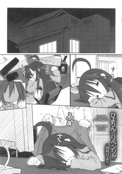 Page 6 of Hiyorin Revenge