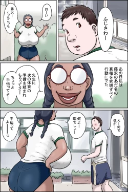 Page 8 of Tokunou Oba-chan Joshi