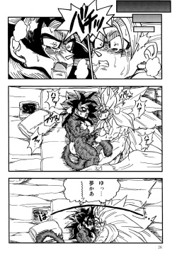 Page 25 of Nightmare of Hero 02