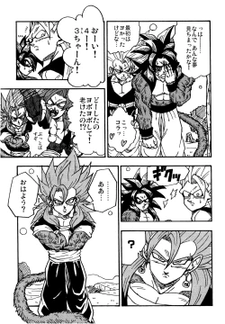 Page 26 of Nightmare of Hero 02