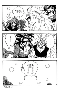 Page 27 of Nightmare of Hero 02