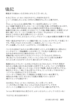 Page 28 of Nightmare of Hero 02