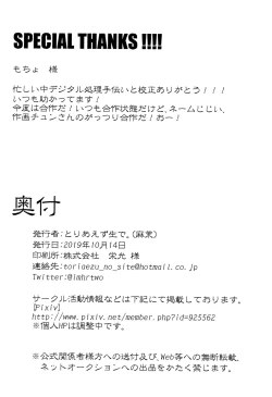 Page 29 of Nightmare of Hero 02