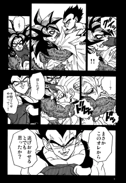 Page 7 of Nightmare of Hero 02