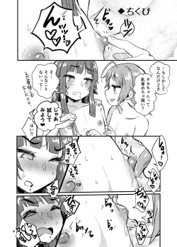 Page 7 of Josou Danshi to Otokonoko