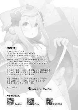 Page 20 of HakaDol 3kun Tokusei Himitsu no Ura Menu!!