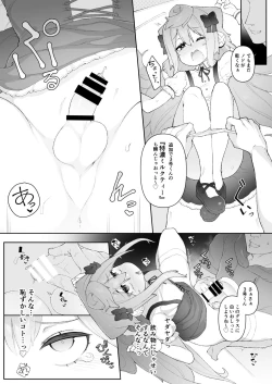 Page 7 of HakaDol 3kun Tokusei Himitsu no Ura Menu!!