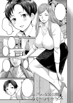 Page 1 of Boku to Mama no Josou Koukai Pakohame Nama Sex