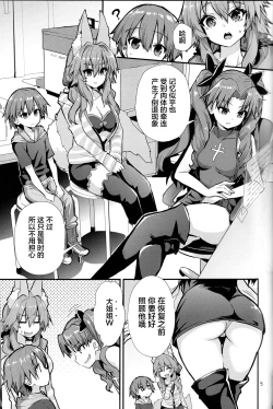 Page 5 of Ryousai Oneshota Tamamo-chan