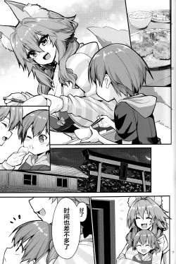 Page 7 of Ryousai Oneshota Tamamo-chan