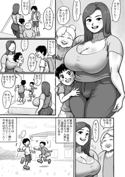 Page 2 of Shinseki no Kotokoubi Suru Bakunyuu Oba