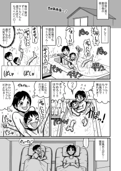 Page 4 of Shinseki no Kotokoubi Suru Bakunyuu Oba