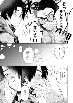 Page 16 of kiss and cry