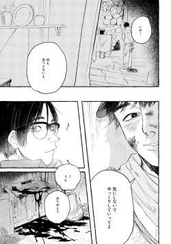 Page 38 of kiss and cry