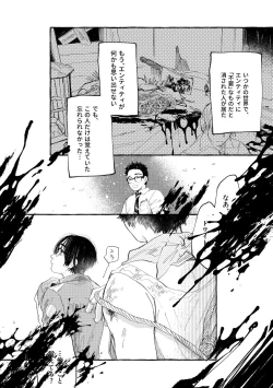 Page 39 of kiss and cry